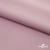 Ткань сорочечная стрейч 13-2805, 115 гр/м2, шир.150см, цвет розовый - купить в Орске. Цена 307.75 руб.