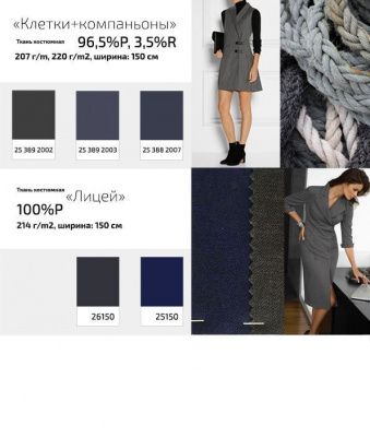 Ткань костюмная 21010 2156, 225 гр/м2, шир.150см, цвет св.серый - купить в Орске. Цена 390.73 руб.