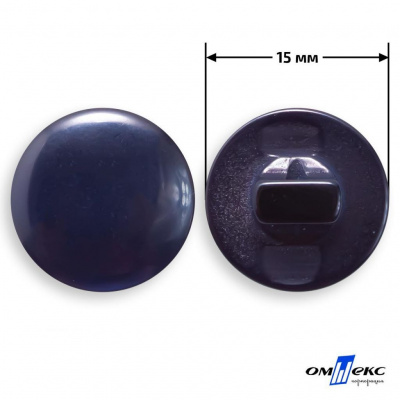 Пуговицы 15мм /"карамель" КР-1- т.синий (424) - купить в Орске. Цена: 4.95 руб.