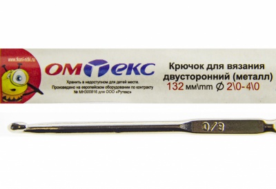 0333-6150-Крючок для вязания двухстор, металл, "ОмТекс",d-2/0-4/0, L-132 мм - купить в Орске. Цена: 22.44 руб.