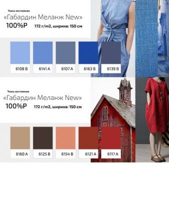 Ткань костюмная габардин "Меланж" 6141A, 172 гр/м2, шир.150см, цвет лазурь - купить в Орске. Цена 296.19 руб.