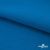 Флис DTY 240 г/м2, 19-4050/синий василек, 150см  - купить в Орске. Цена 640.46 руб.