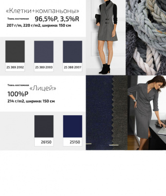 Ткань костюмная клетка 24379 2060, 230 гр/м2, шир.150см, цвет т.синий/бел/сер - купить в Орске. Цена 539.74 руб.