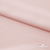 Ткань плательная Невада, 97% полиэстер 3% спандекс,120 гр/м2, шир. 150 см, 10/розовая пудра - купить в Орске. Цена 254.22 руб.