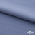 Ткань костюмная "Фабио" 82% P, 16% R, 2% S, 235 г/м2, шир.150 см, цв-голубой #21 - купить в Орске. Цена 520.68 руб.