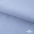 Ткань сорочечная Скилс, 115 г/м2, 58% пэ,42% хл, шир.150 см, цв.3-голубой. (арт.113) - купить в Орске. Цена 306.69 руб.
