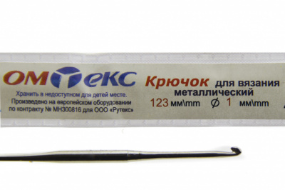 0333-6001-Крючок для вязания металл "ОмТекс", 6# (1 мм), L-123 мм - купить в Орске. Цена: 17.28 руб.