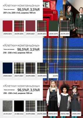 Ткань костюмная 21010 2021, 225 гр/м2, шир.150см, цвет бордовый - купить в Орске. Цена 394.71 руб.