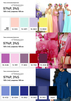 Плательная ткань "Невада" 19-2030, 120 гр/м2, шир.150 см, цвет бордо - купить в Орске. Цена 205.73 руб.