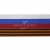 Лента с3801г17 "Российский флаг"  шир.34 мм (50 м) - купить в Орске. Цена: 620.35 руб.