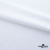 Плательная ткань "Невада" SW, 120 гр/м2, шир.150 см, цвет белый - купить в Орске. Цена 254.22 руб.