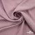 Ткань плательная Фишер, 100% полиэстер,165 (+/-5)гр/м2, шир. 150 см, цв. 5 фламинго - купить в Орске. Цена 237.16 руб.