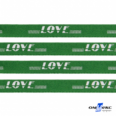 Тесьма отделочная (киперная) 10 мм, 100% хлопок, "LOVE" (45 м) цв.121-20 -зелёный - купить в Орске. Цена: 797.46 руб.