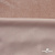 Трикотажное полотно «Бархат» 250 г/м2, 92% пэ, 8%спандекс шир. 163 см, розовый беж - купить в Орске. Цена 682.58 руб.
