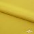 Плательная ткань "Невада" 13-0850, 120 гр/м2, шир.150 см, цвет солнце - купить в Орске. Цена 205.73 руб.