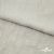 Ткань плательная Фишер, 100% полиэстер,165 (+/-5) гр/м2, шир. 150 см, цв. 6 лён - купить в Орске. Цена 237.16 руб.