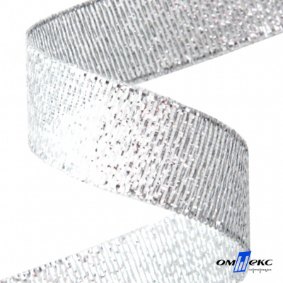 Лента металлизированная "ОмТекс", 25 мм/уп.22,8+/-0,5м, цв.- серебро - купить в Орске. Цена: 96.64 руб.