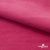 Флис DTY 240г/м2, 17-2235/розовый, 150см (2,77 м/кг) - купить в Орске. Цена 640.46 руб.
