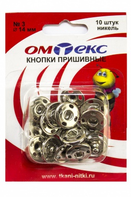 Кнопки металлические пришивные №3, диам. 14 мм, цвет никель - купить в Орске. Цена: 21.93 руб.