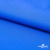 Текстильный материал Поли понж Дюспо (Крокс), WR PU Milky, 18-4039/голубой, 80г/м2, шир. 150 см - купить в Орске. Цена 145.19 руб.