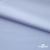 Ткань сорочечная Илер 100%полиэстр, 120 г/м2 ш.150 см, цв. небесный - купить в Орске. Цена 290.24 руб.