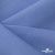 Ткань костюмная габардин Меланж,  цвет сизый 6112, 172 г/м2, шир. 150 - купить в Орске. Цена 284.20 руб.