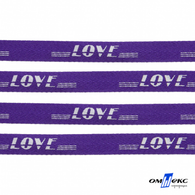 Тесьма отделочная (киперная) 10 мм, 100% хлопок, "LOVE" (45 м) цв.121-18 -фиолет - купить в Орске. Цена: 797.46 руб.