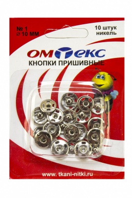 Кнопки металлические пришивные №1, диам. 10 мм, цвет никель - купить в Орске. Цена: 17.38 руб.