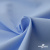 Ткань сорочечная Альто, 115 г/м2, 58% пэ,42% хл, шир.150 см, цв. голубой (15-4020)  (арт.101) - купить в Орске. Цена 306.69 руб.